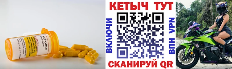Кетамин ketamine  darknet наркотические препараты  Радужный  где можно купить  