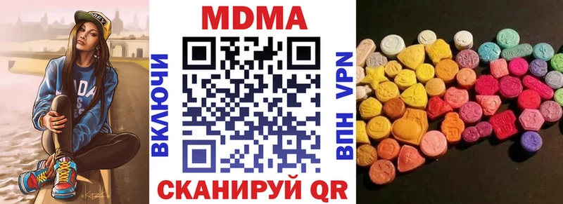 MDMA Molly  как найти закладки  Радужный 