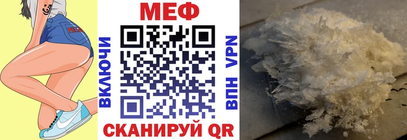 Мефедрон мука  Радужный 